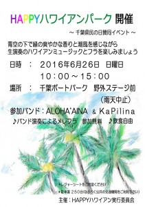 ハッピーハワイアン.jpg mini